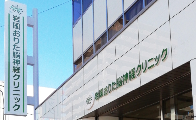 有限会社メディカルサポートいのうえ