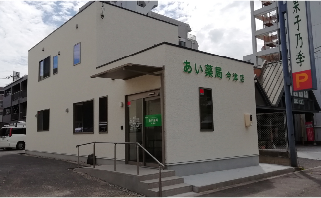 有限会社メディカルサポートいのうえ